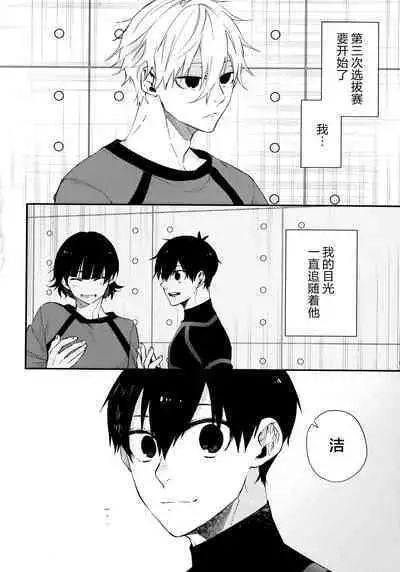 Motto Sawaritai - I want to touch and more