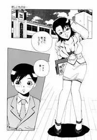 [Penicillin XI] Hajimari no Shizuku