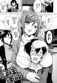 [Yuuki Shin] Bed no Shita no Joou-sama [Chinese] [風與uuz與彧與魔法师與世音與死鱼三三與风雷與zaki與ahei與ハル與蠟筆與龍爺與嘘與叛縌漢化製作]