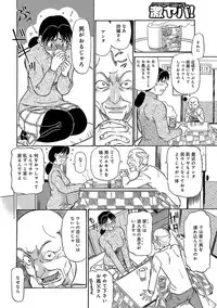 [Fujisawa Tatsurou] Urete... Hoshii [Digital]