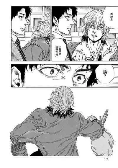 Boku ga Kimi o Korosu made | 直到将你杀死 Ch. 1-6