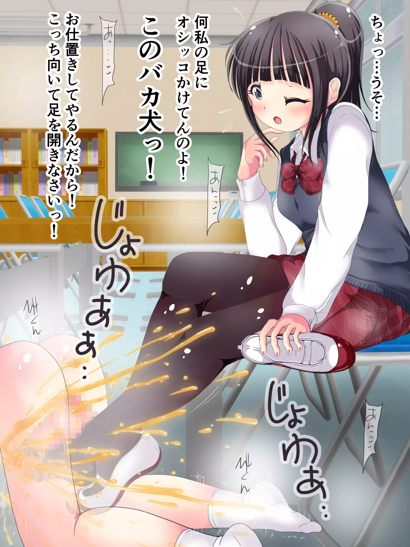 Matamata Ashi de Choukyou Sarechau!! Aki no Seifuku Kaikan Ashikoki 2