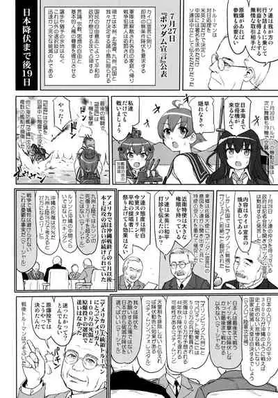 Teitoku no Ketsudan Kanmusu no Ichiban Nagai Hi