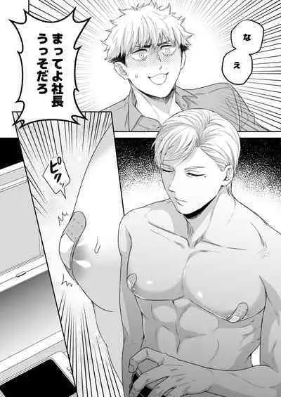 Saimin Hyoui Choukyou