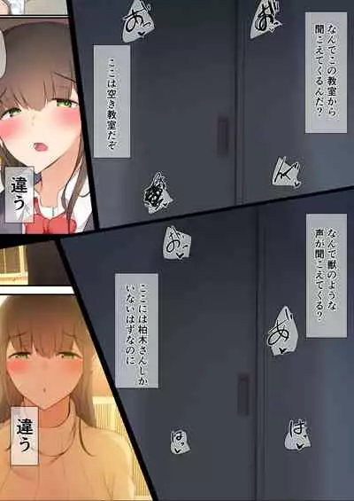 [Ubuoya] Bokura wa Hikagemono