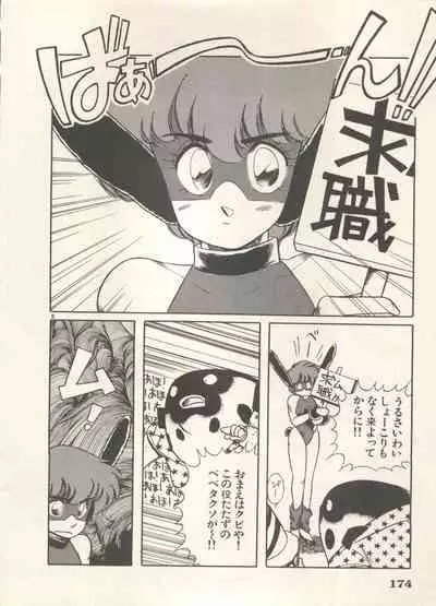 Bishoujo Shoukougun 6