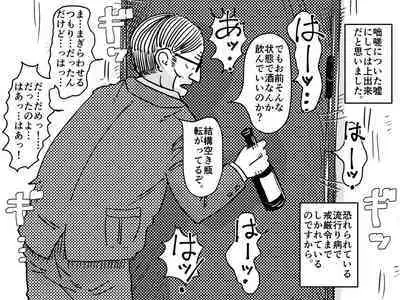 Zetsurin mama no Narumi-san to hentai musuko