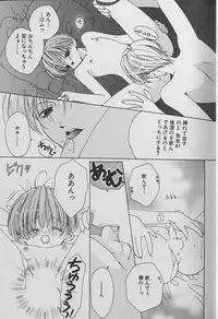 Small Shrine King Zushioh 04