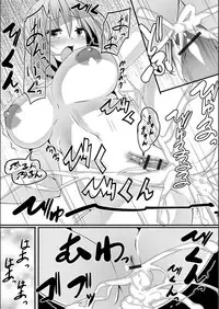 Nyotaika Exorcism | Gender Bender Exorcism