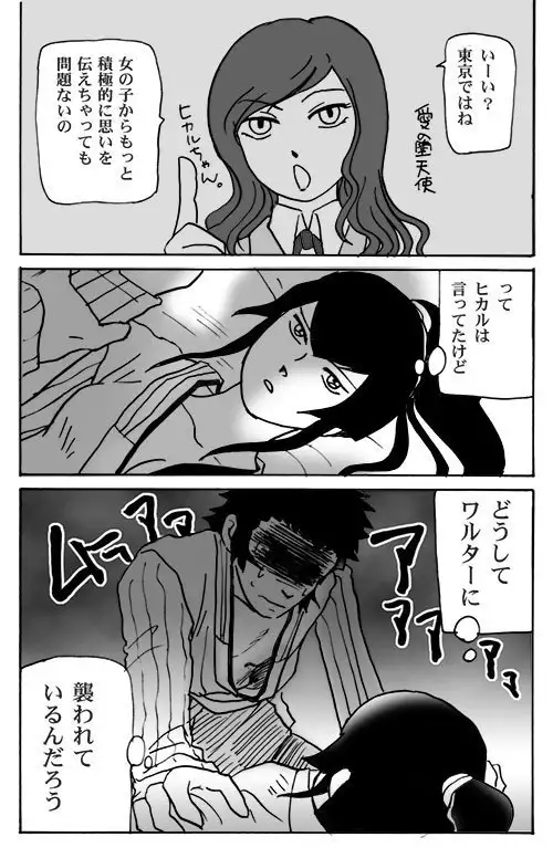 Mizukara O Yoshi To Suru Rabu Kome R-18 Pāto