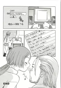 [Arinko] Hajimete no Koto