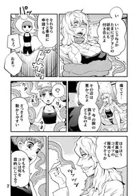 [Kawai] Odoru Shokushu Kenkyuujo 5