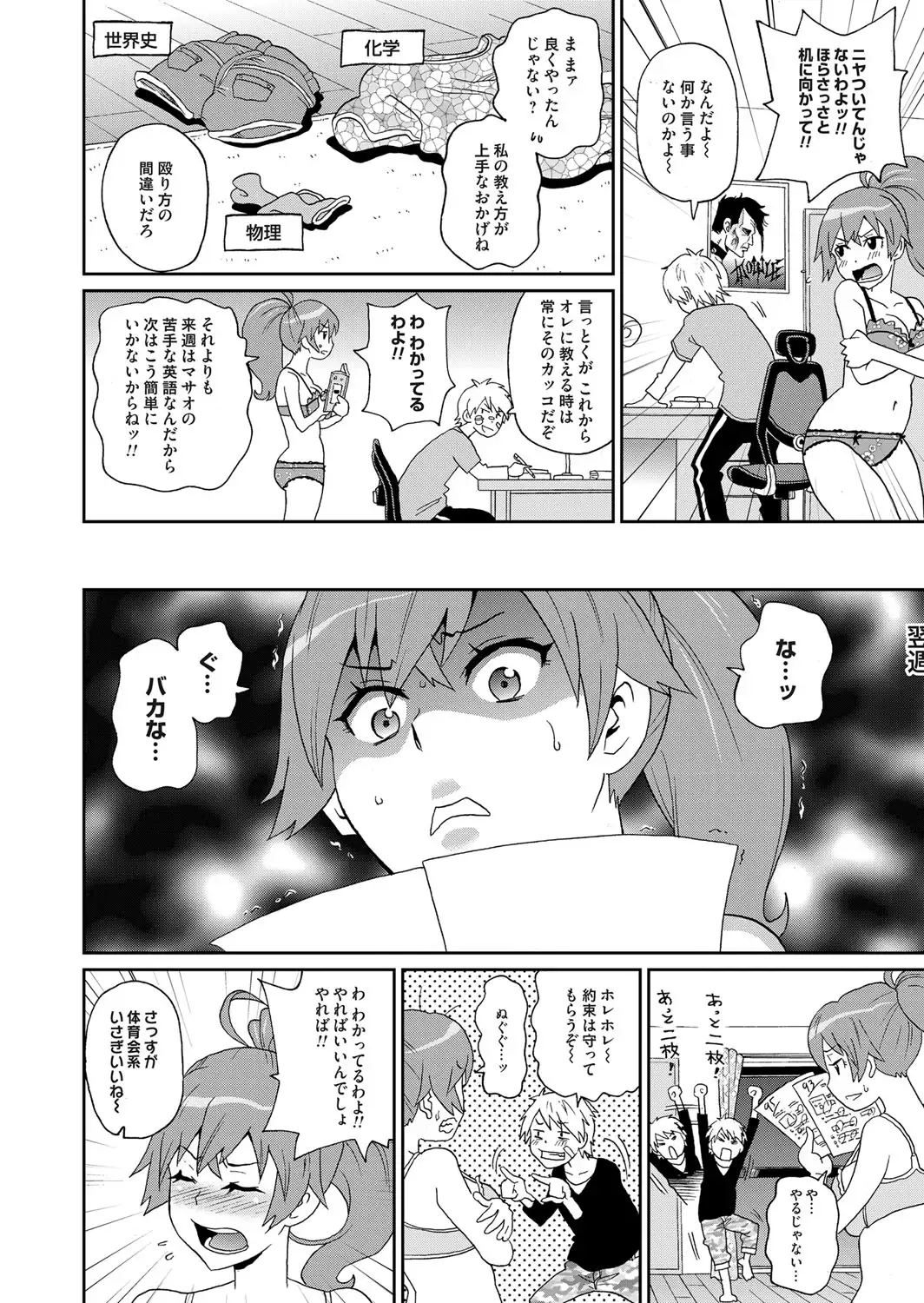 COMIC Magnum Vol. 75