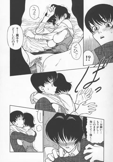 Sensei no Tsuyabokuro 1