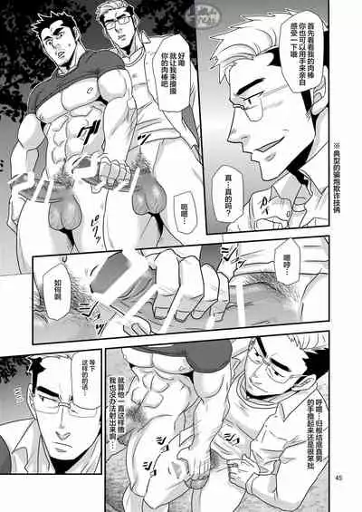 [Masamune Kokichi (Matsu Takeshi)]Tachiwaru! ! [Chinese] [马栏山汉化组] [Digital]