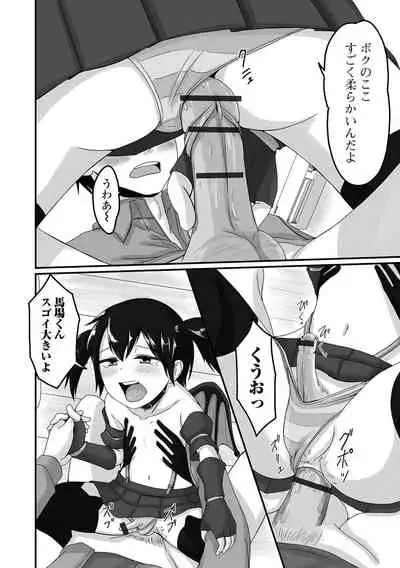 Gekkan Web Otoko no Ko-llection! S Vol. 66