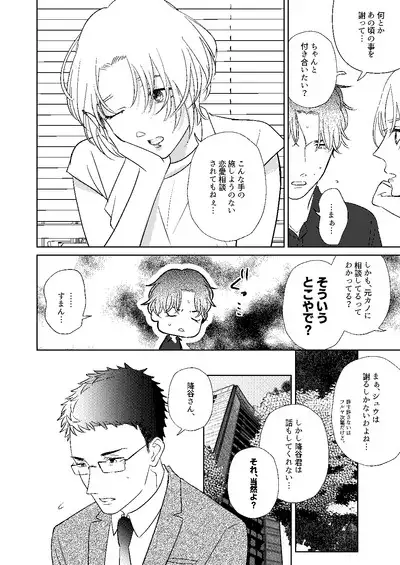 Akayasu Jotaika WEB Sairoku