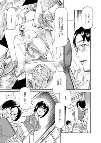 [Raita] Tawamure Shojo [Digital]