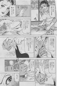 Hontou ni Atta Midara na Hanashi 2013-05