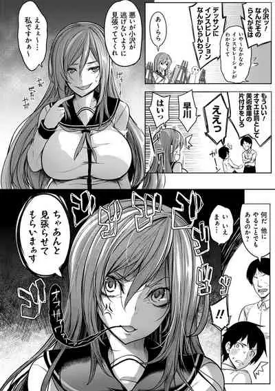 Kyonyuu 81-nin o Shiawase ni Shinai to Soku Shibou