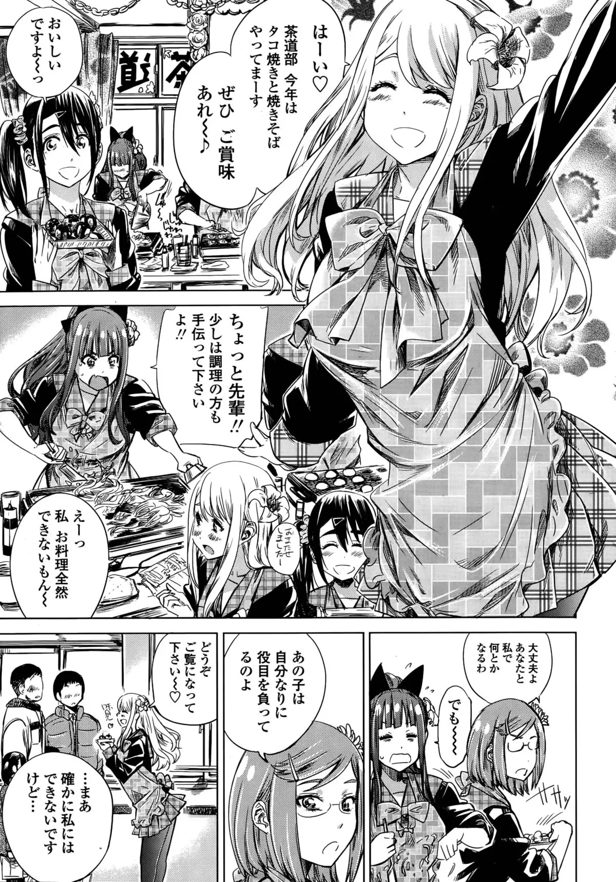 Nadeshiko Hiyori Ch. 1-6