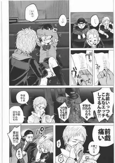 (C89) [Chemical Janky (Shiruka Bakaudon)] Zenbu Matomete Bokobokorin!