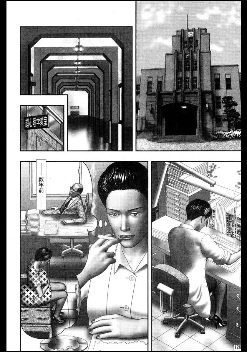 Mashou no Jukujo 3 Mousou no Sedai