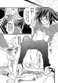 (C73) [HONEY QP (Inochi Wazuka)] Ne Ne 2 (Dragonaut: The Resonance)