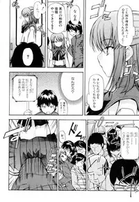 [Inu] Strange Kind of Woman Complete Edition Vol.1