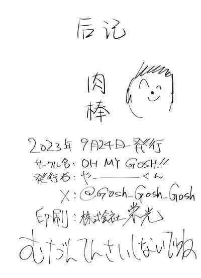 Rikuhachima Aru no Micro Bikini Toukoubi