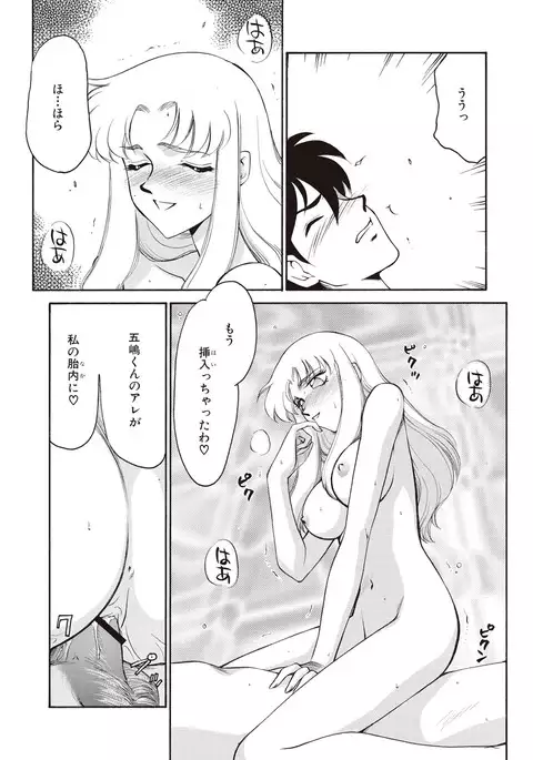 Yuukyuu no Toki Shinsouban