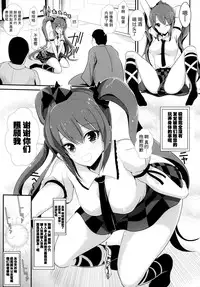 (C87) [Haitokukan (Haitokukan)] Touhou Deisuikan 2 Himekaidou Hatate (Touhou Project) [Chinese] [脸肿汉化组]