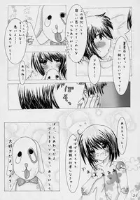 [Hiseya] Keiyaku Seikatsu (Rozen Maiden)