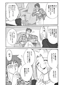 [TsuyaTsuya] Takatsuki Jokyouju no Inbi na Hibi 2