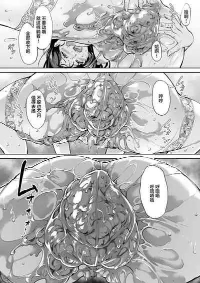 Arawareta Chijo wa Toshishita Gui no Scatolo Hentai deshita 3