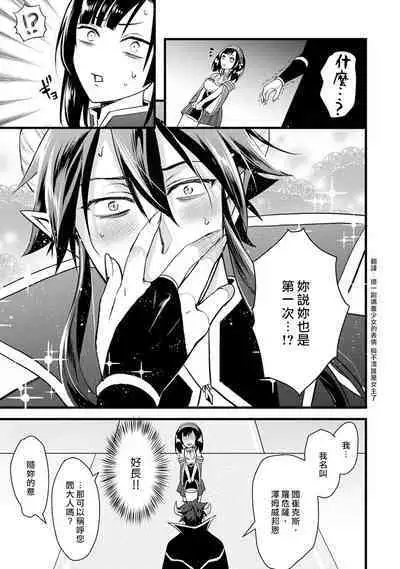 hanitora de sukuu i sekai hōkai | Honey Trap可以防止異世界崩壞 1-5 end