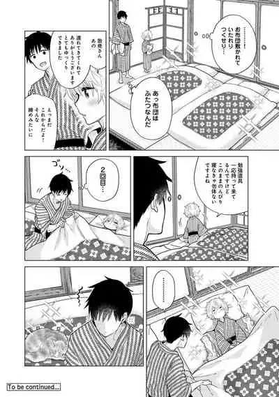 Noraneko Shoujo to no Kurashikata Ch. 1-31