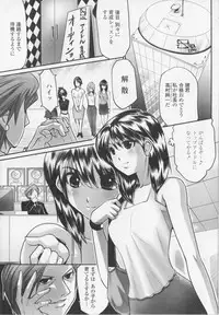 [Souryuu] Aidoru - Slave Love Doll