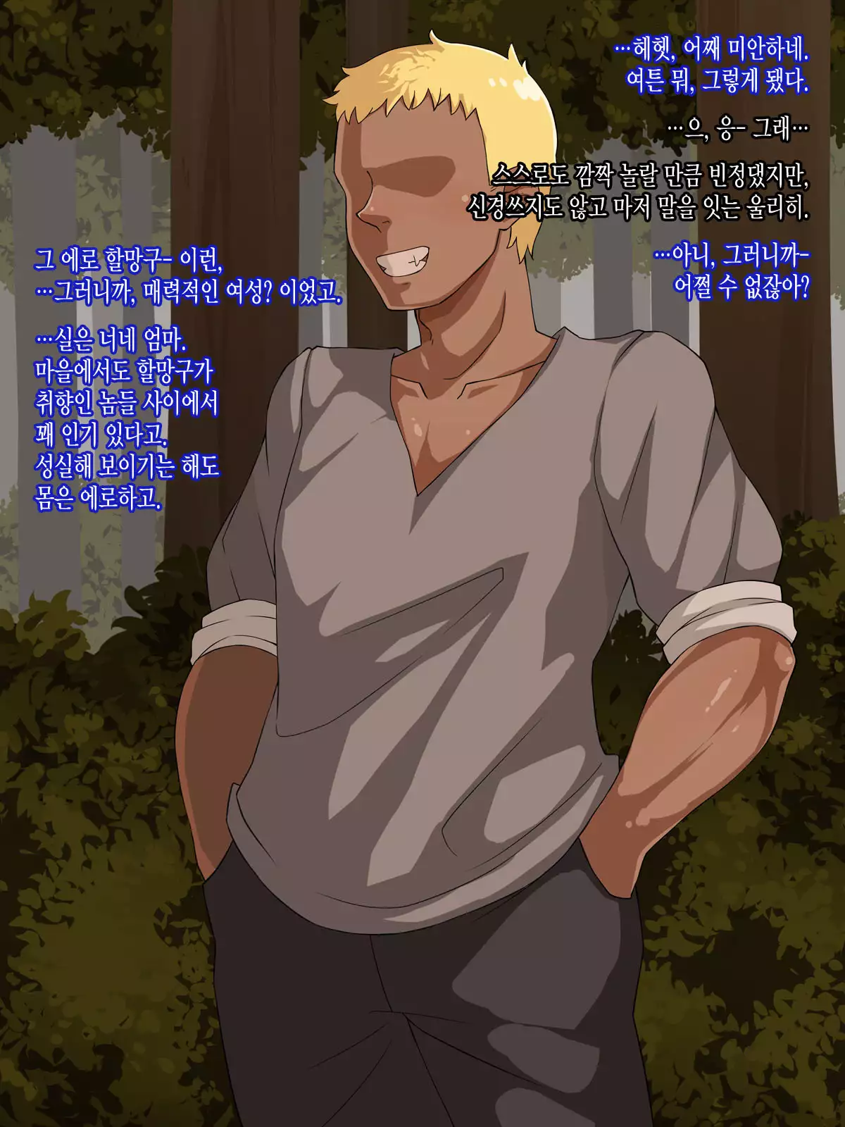 Mucchiri Juku Mama Tanetsuke Emaki