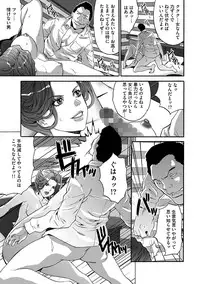 [Oyama Yasunaga] Fuufu Koukan Game [Digital]