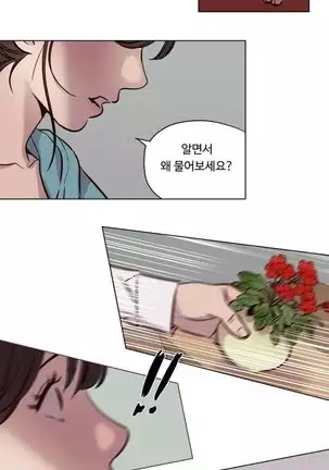 Atonement Camp Ch.0-50