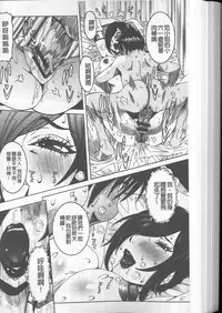 [Nico Pun Nise] Chou Saisentan Kanojo [Chinese]