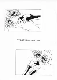 [NV3OFFLINE] SILVIA (Galaxy Angel)