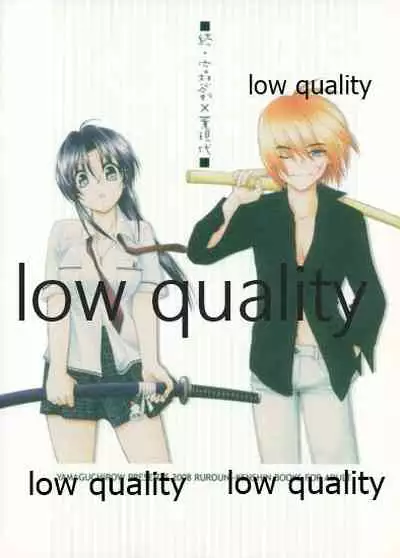 Zoku Kuusou Ken x Kaoru Gendai