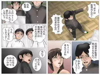 Onna Kyoushi to Eiken