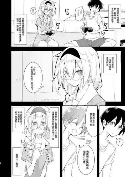 Sennou Sei Saimin Hikensha: Okudera Miharu