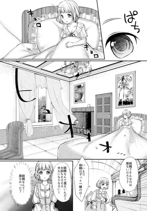 Microne Magazine Vol. 38