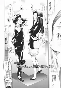 [Kentarou] Lingerie Panic