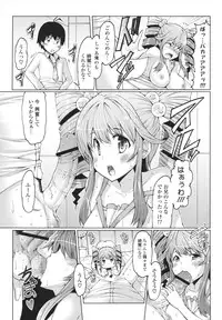 [EBA] Datsu ☆ Imouto Sengen