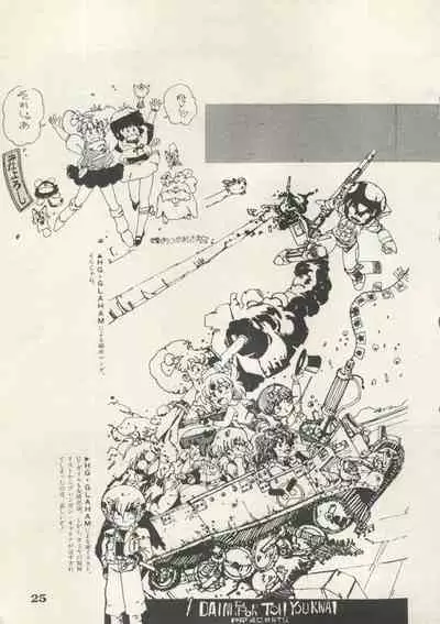 Bishoujo Shoukougun 6